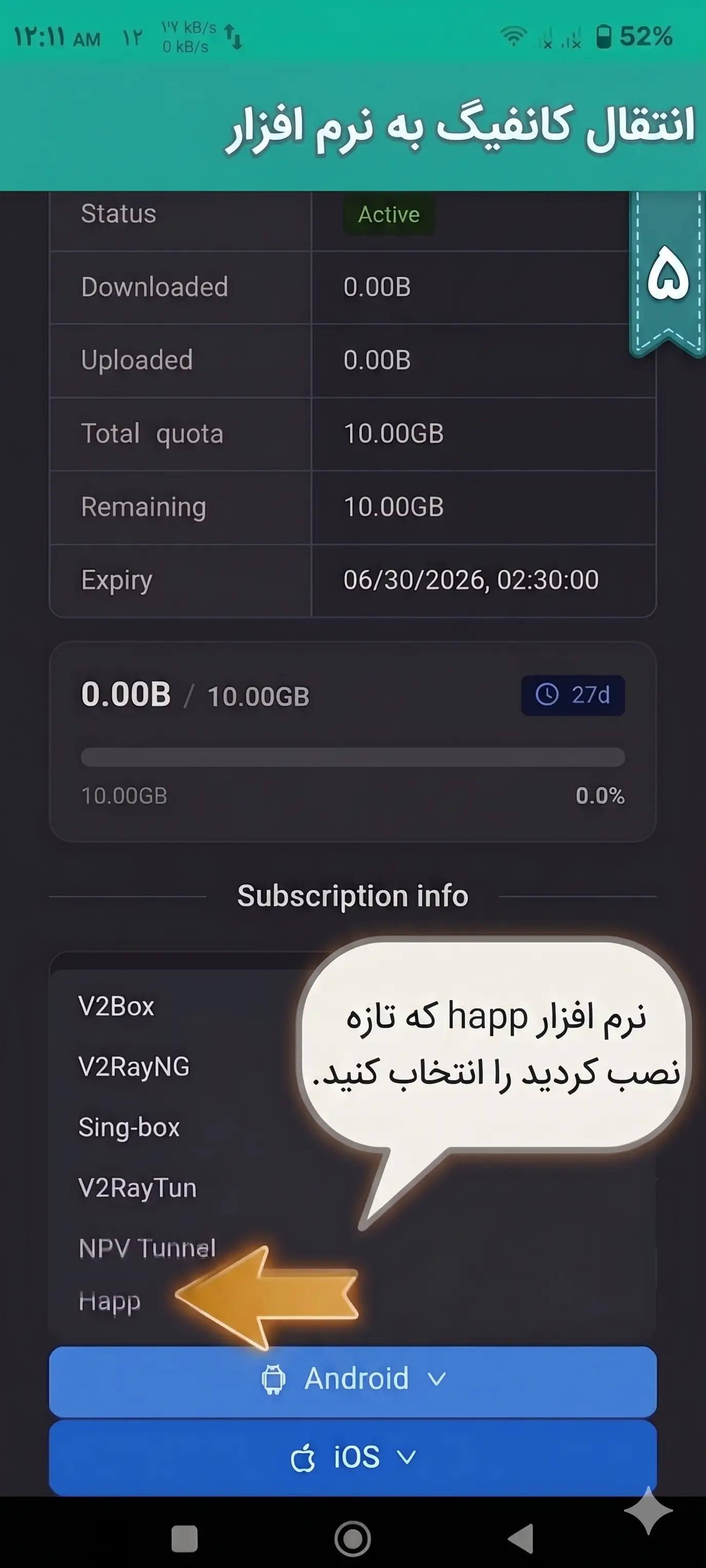 شروع اتصال