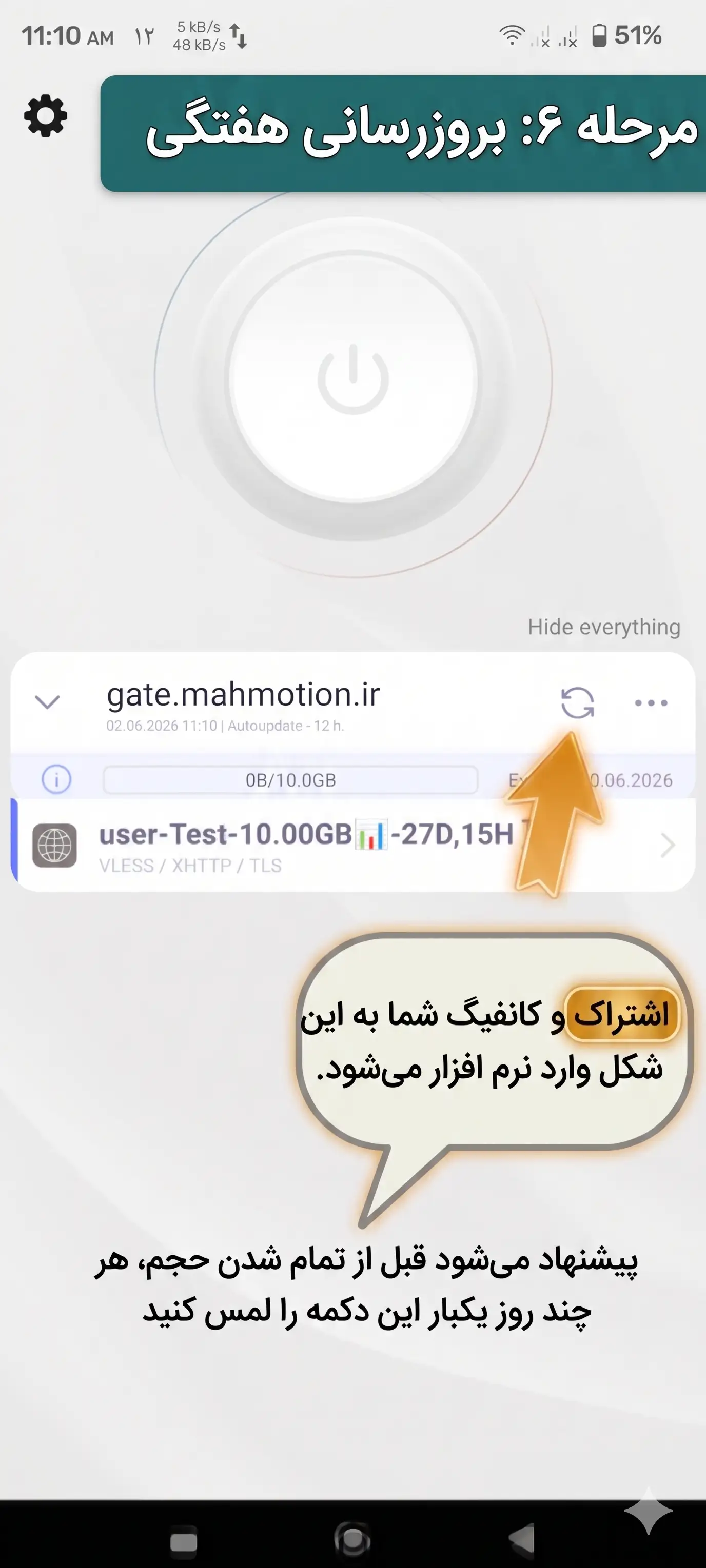 اتصال موفق